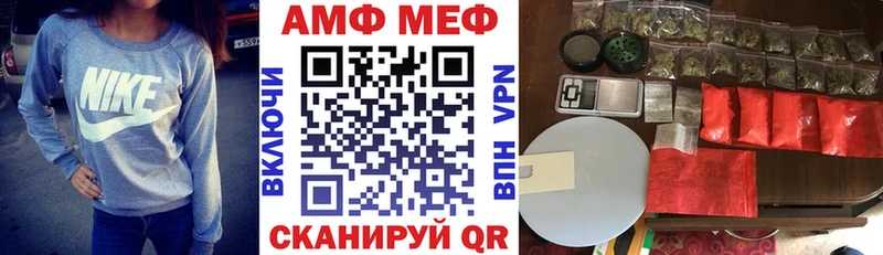АМФ VHQ Бердск