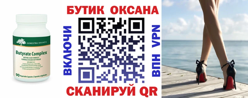 Бутират вода  наркотики  Бердск 