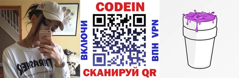 где купить   Бердск  hydra как войти  Codein напиток Lean (лин) 