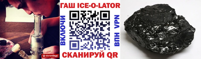 ГАШ Изолятор  Бердск 