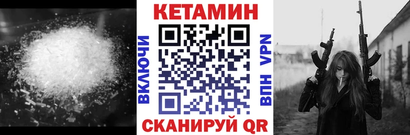 Кетамин ketamine  Бердск 