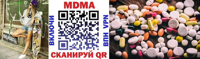 МДМА кристаллы  купить закладку  Бердск 