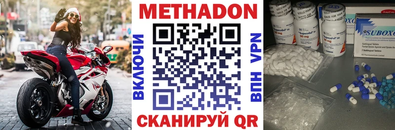 это наркотические препараты Бердск Метадон VHQ мега ссылки