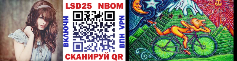 Марки 25I-NBOMe 1,5мг  Бердск 
